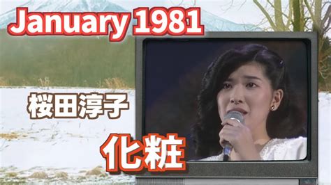 1981年1月